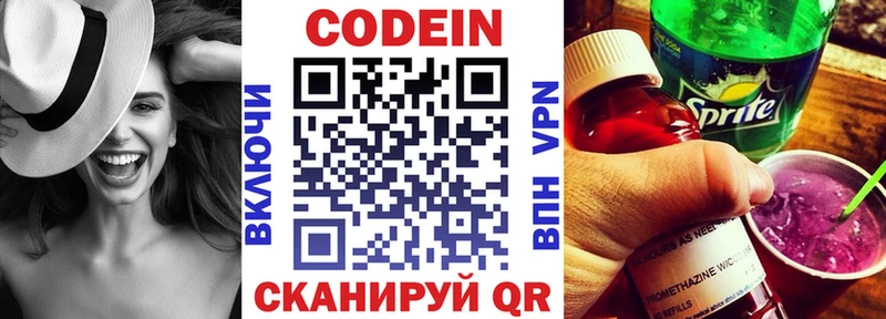 нарко площадка Telegram  гидра ССЫЛКА  Михайлов  Кодеин напиток Lean (лин) 