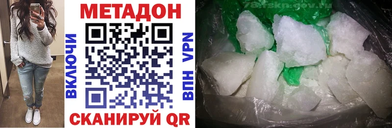 hydra ссылки нарко площадка формула МЕТАДОН methadone хочу Михайлов